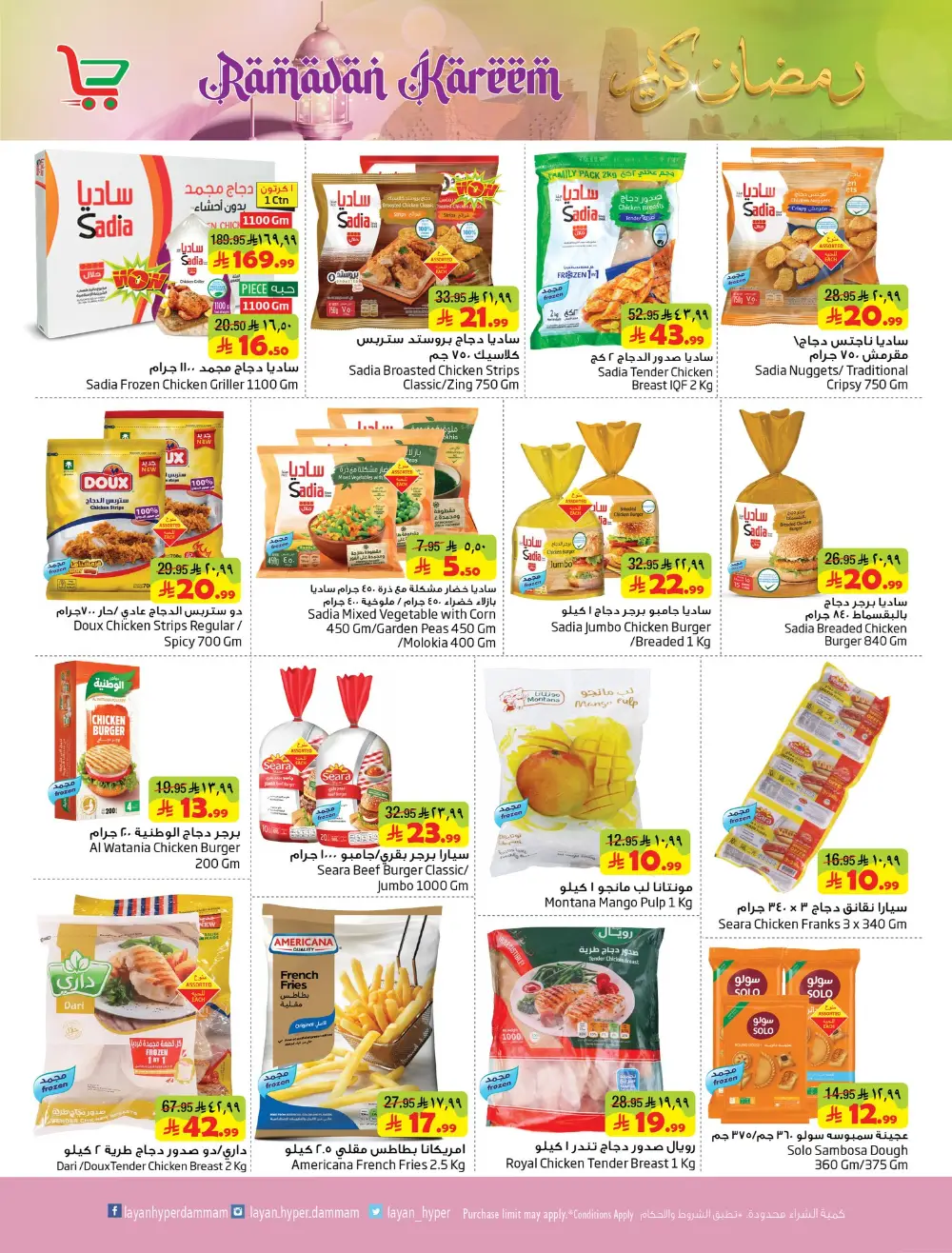 Ramadan Kareem Offers 2026 | Big Savings on Groceries & Electronics