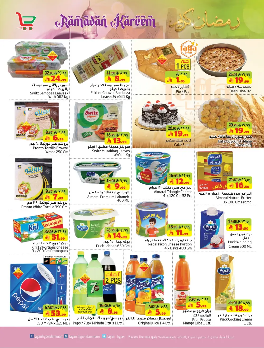 Ramadan Kareem Offers 2026 | Big Savings on Groceries & Electronics