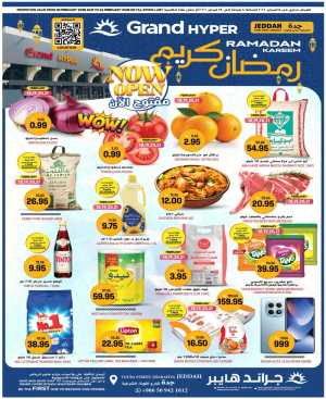 Ramadan Kareem Offers & Deals Feb 18-24 In Grand Hypermarket Jeddah