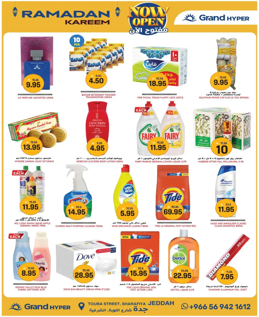 Ramadan Kareem Offers & Deals Feb 18-24