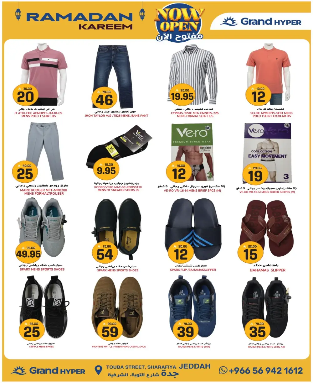 Ramadan Kareem Offers & Deals Feb 18-24