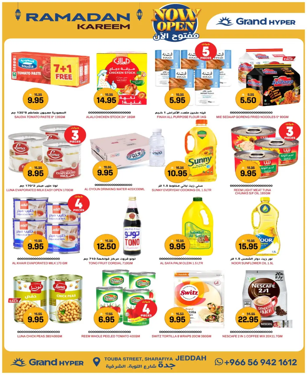 Ramadan Kareem Offers & Deals Feb 18-24