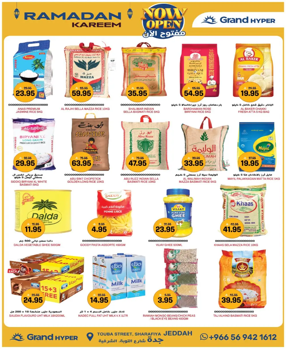 Ramadan Kareem Offers & Deals Feb 18-24