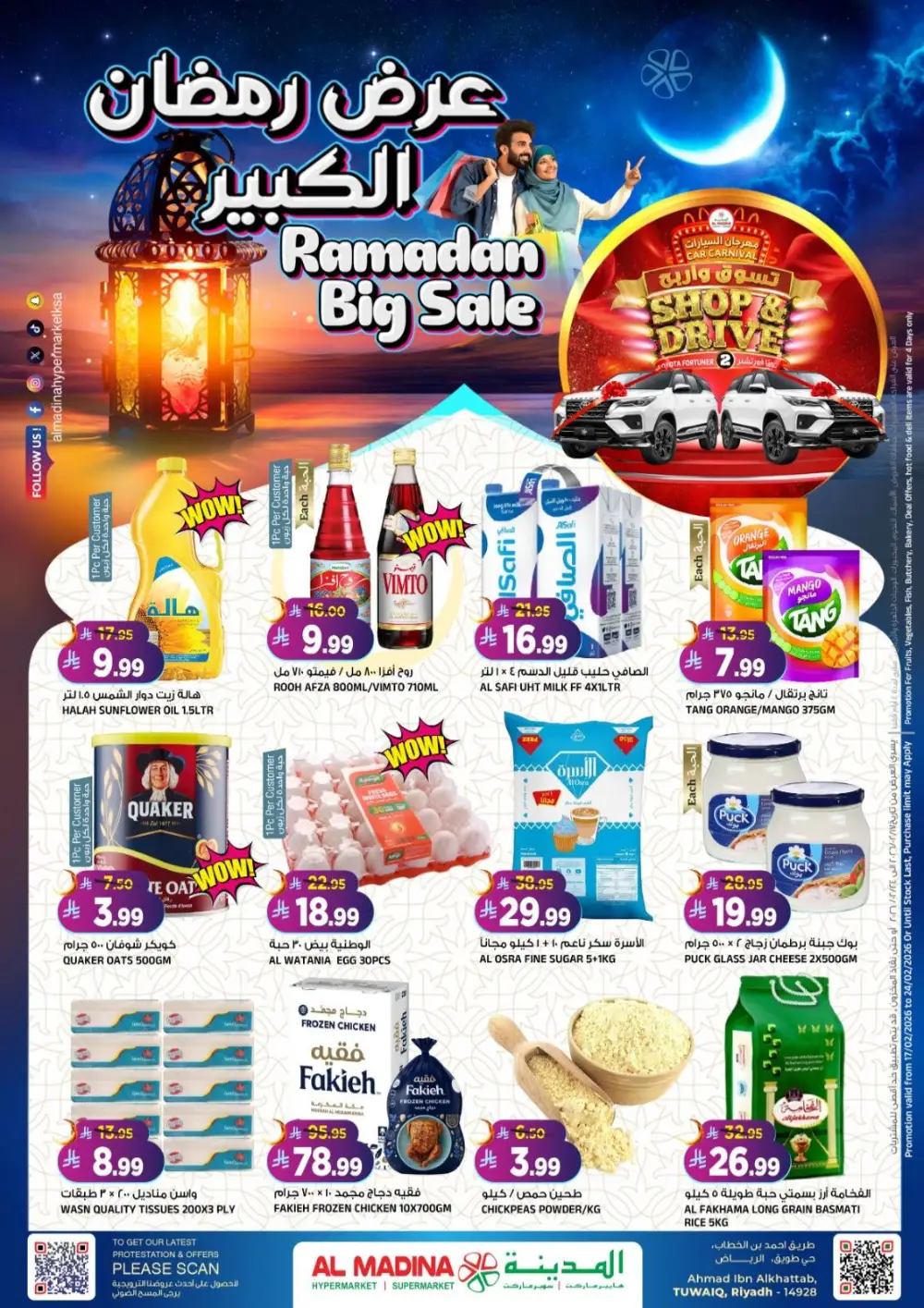 Ramadan Big Sale Offers 2026 | Tuwaiq Branch