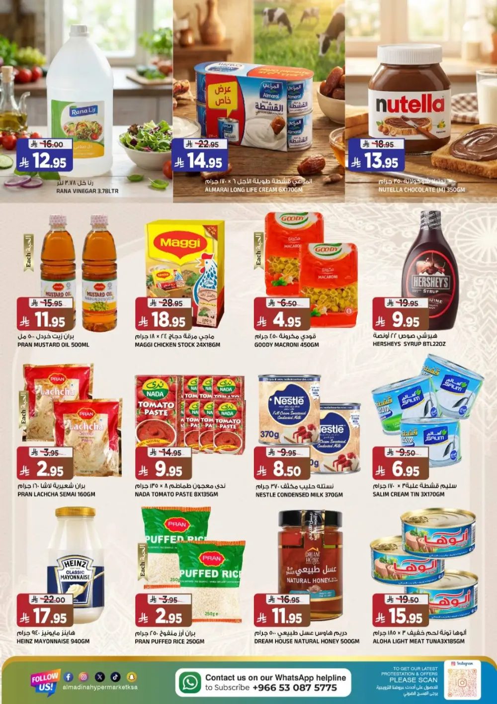 Ramadan Big Sale Offers 2026 | Tuwaiq Branch