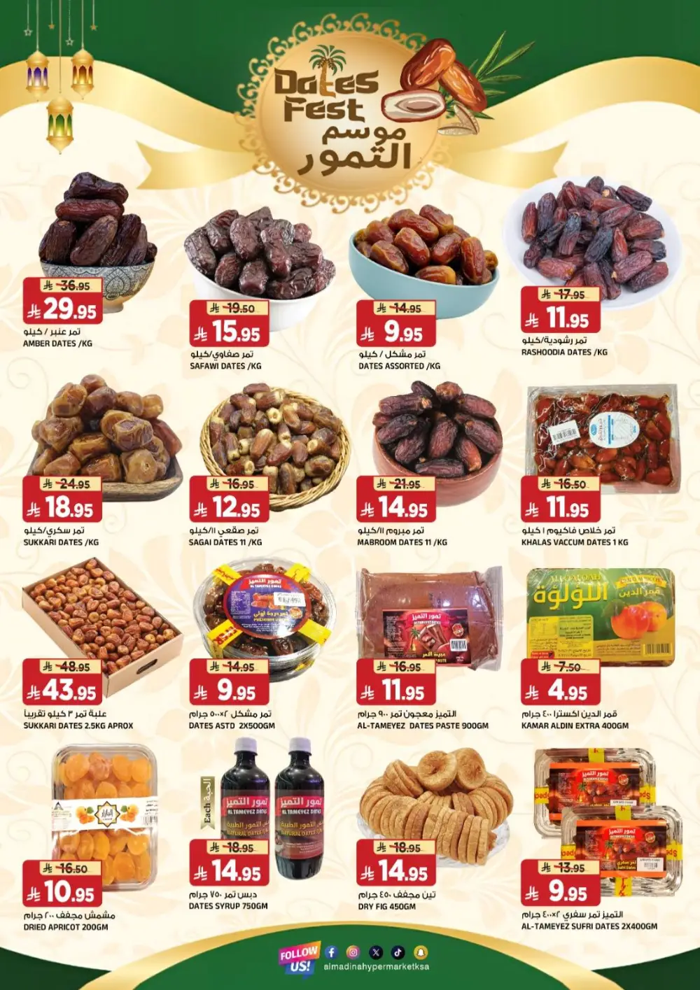Ramadan Big Sale Offers 2026 | Tuwaiq Branch