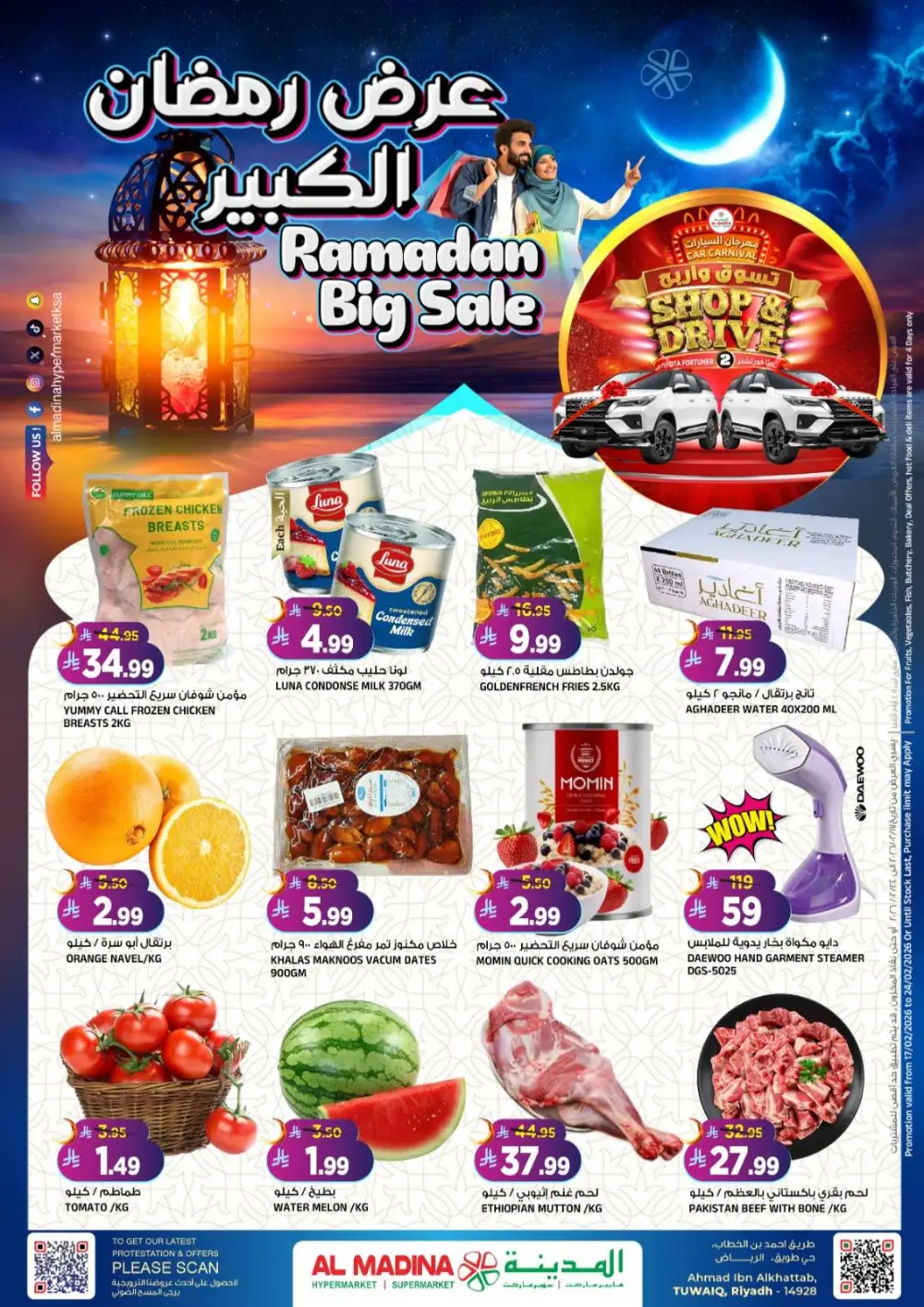 Ramadan Big Sale Offers 2026 | Tuwaiq Branch