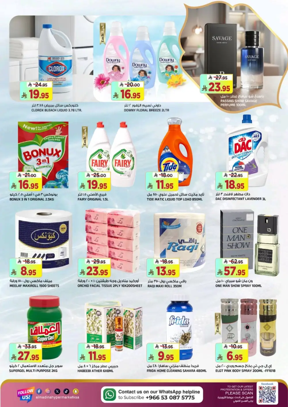 Ramadan Big Sale Offers 2026 | Tuwaiq Branch