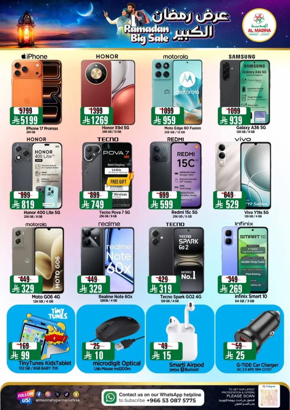 Ramadan Big Sale Offers 2026 | Tuwaiq Branch