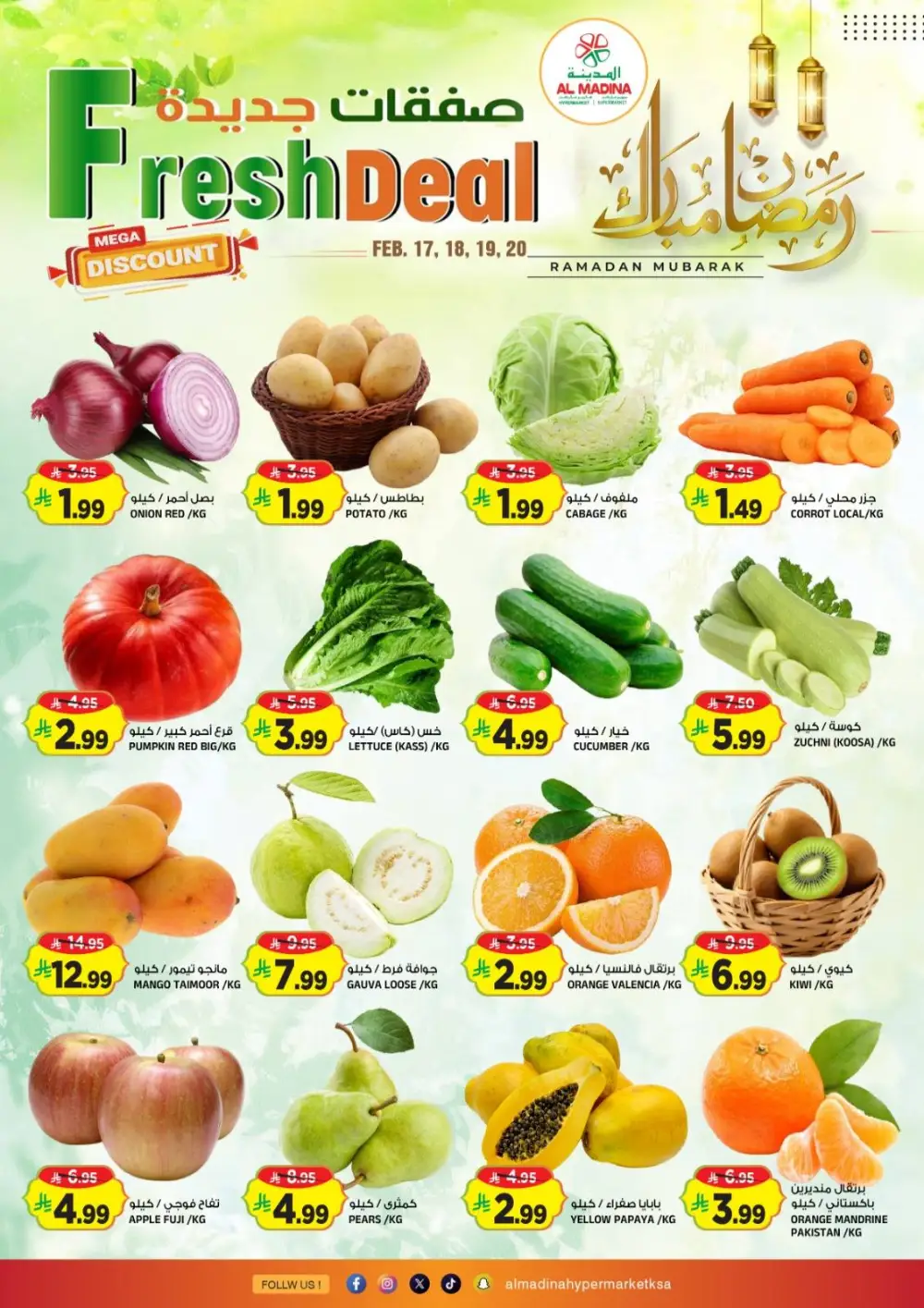 Ramadan Big Sale Offers 2026 | Tuwaiq Branch