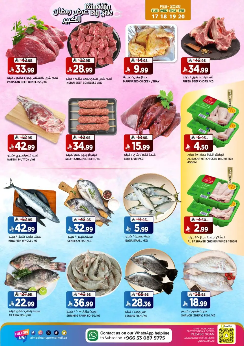 Ramadan Big Sale Offers 2026 | Tuwaiq Branch