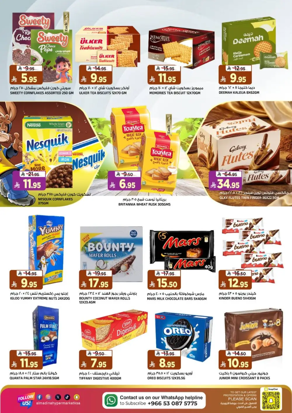 Ramadan Big Sale Offers 2026 | Tuwaiq Branch