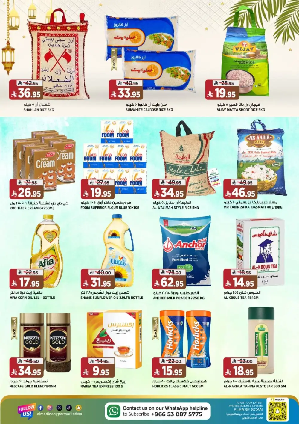 Ramadan Big Sale Offers 2026 | Tuwaiq Branch