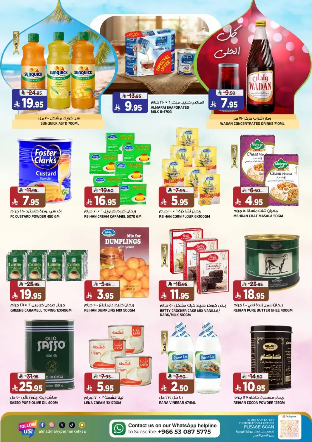 Ramadan Big Sale Offers 2026 | Tuwaiq Branch