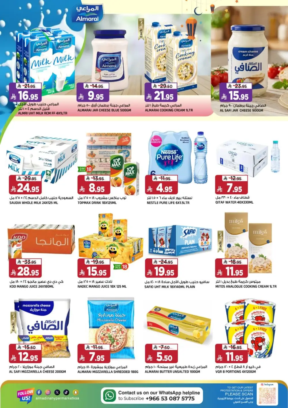 Ramadan Big Sale Offers 2026 | Tuwaiq Branch