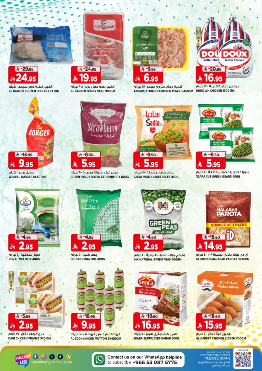 Ramadan Big Sale Offers 2026 | Tuwaiq Branch