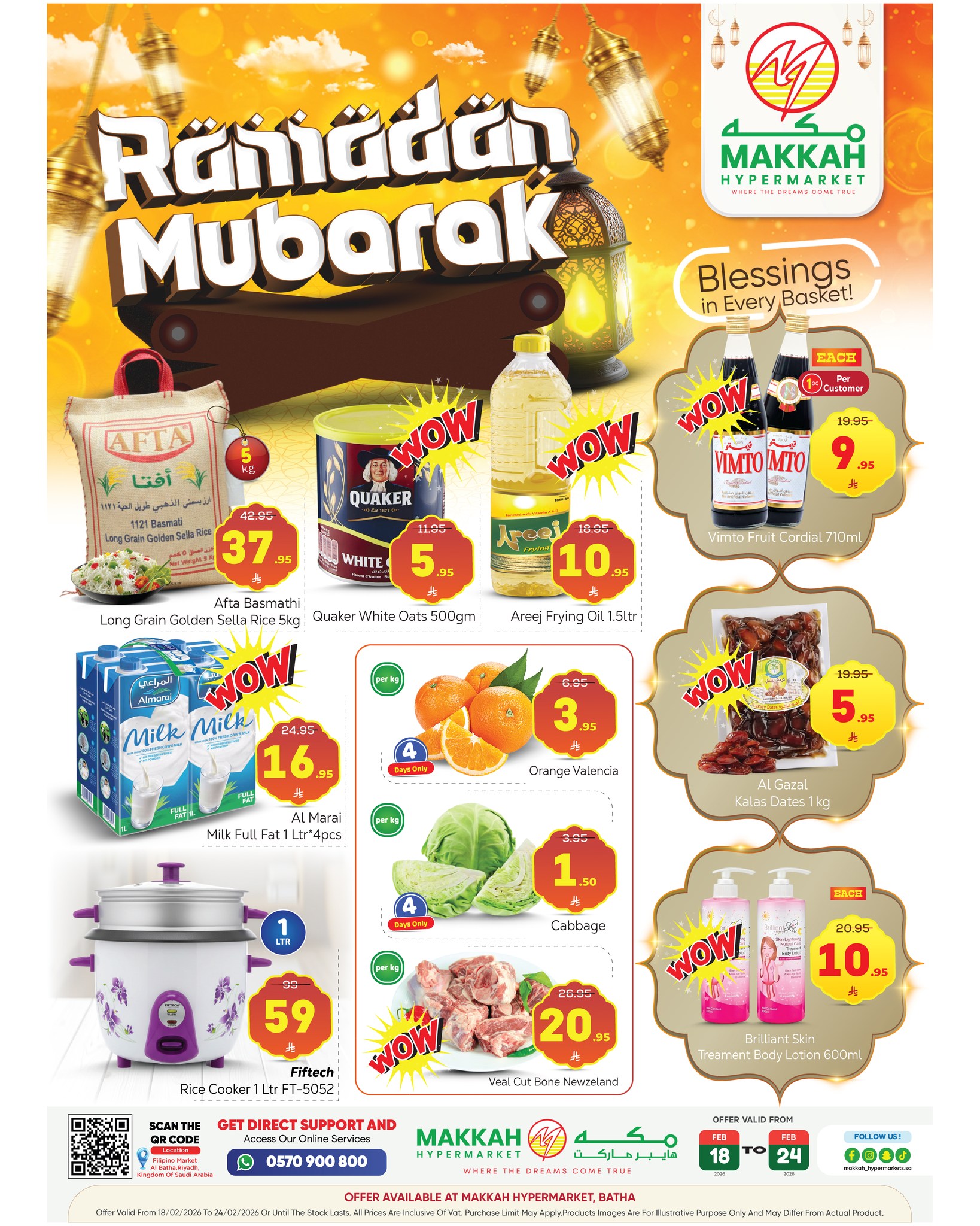 Ramadan Mubarak Sale & Offers | Batha branch