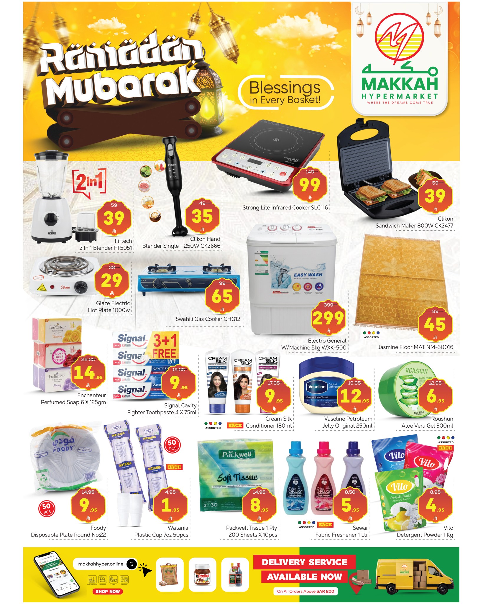 Ramadan Mubarak Sale & Offers | Batha branch