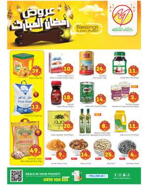 Ramadan Mubarak Sale & Offers | Al Malaz Branch In Makkah Hypermarket Riyadh