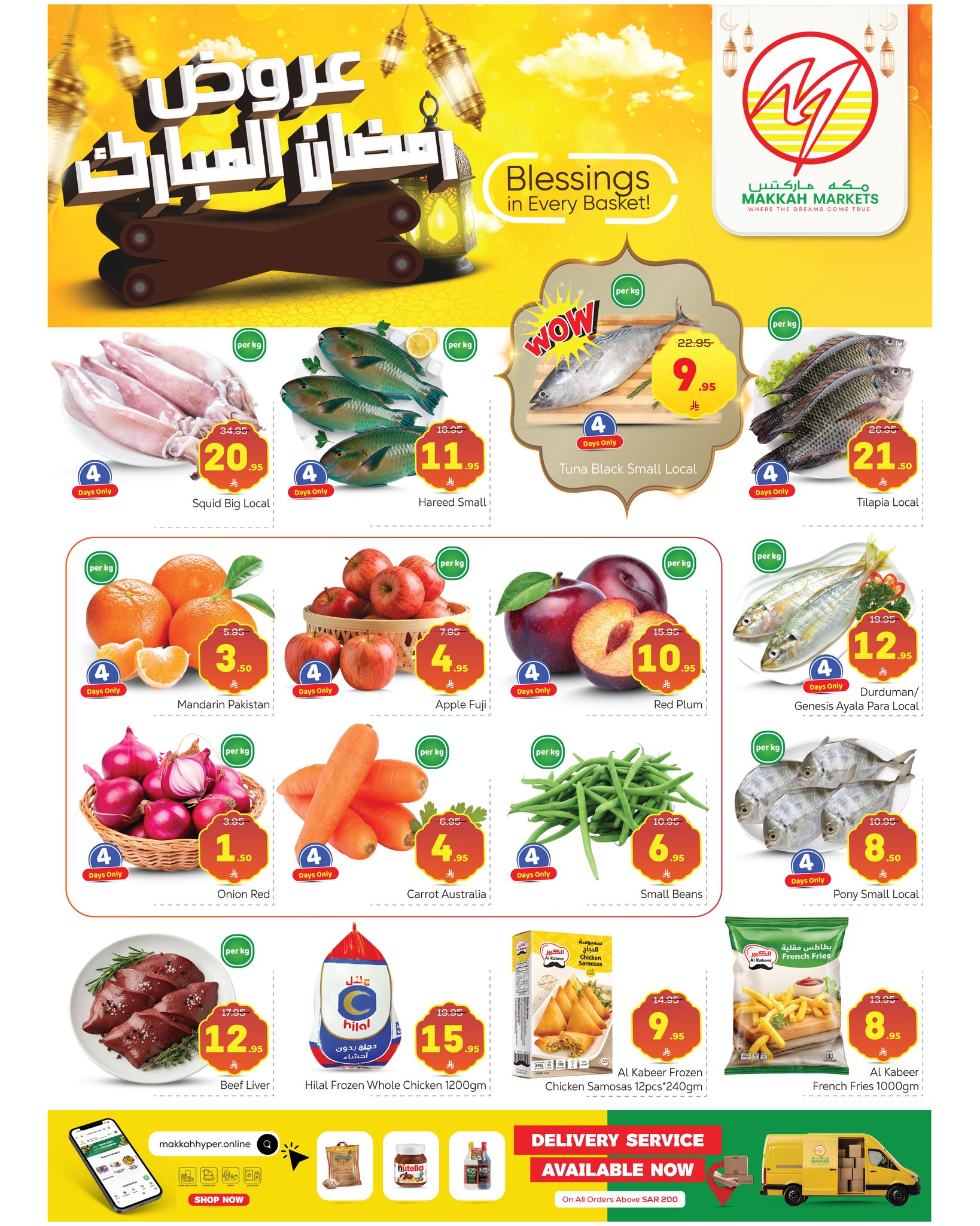 Ramadan Mubarak Sale & Offers | Al Malaz Branch