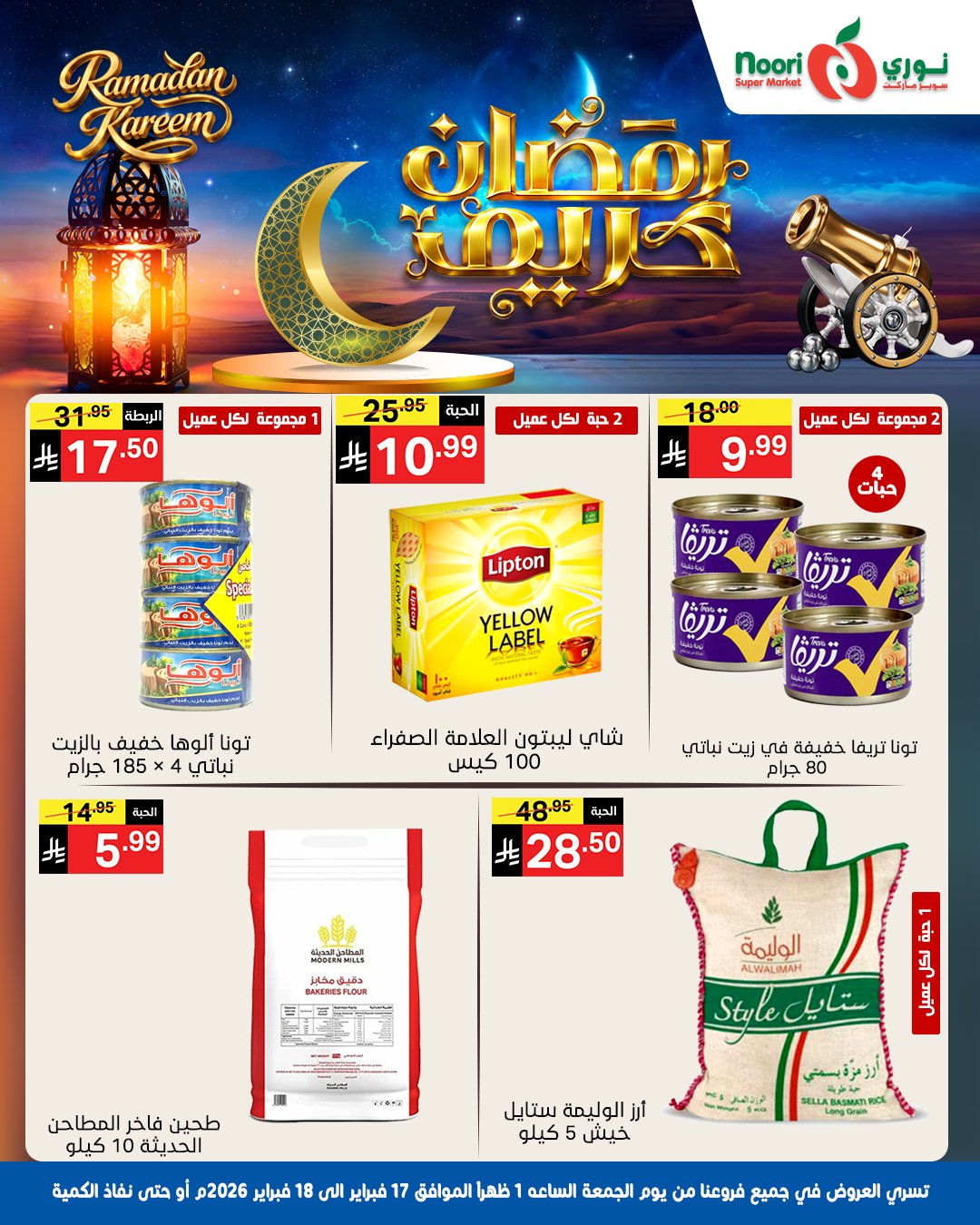 Ramadan Kareem Deals