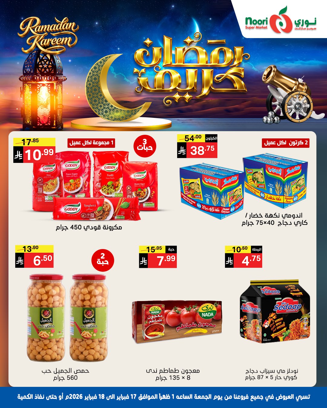 Ramadan Kareem Deals