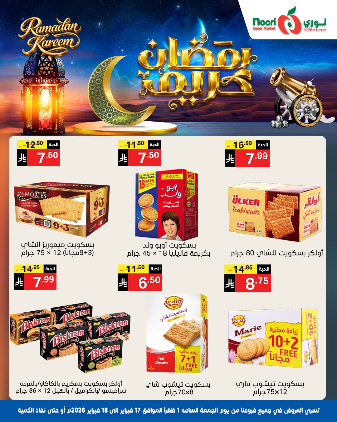Ramadan Kareem Deals