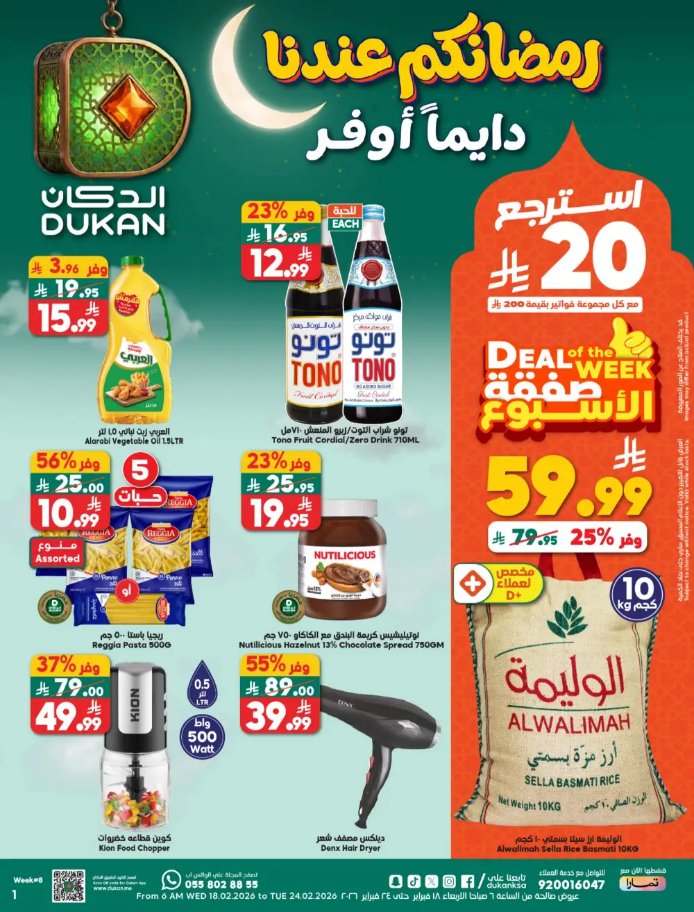 Ramadan Offers 2026 | Grocery Weekly Deals