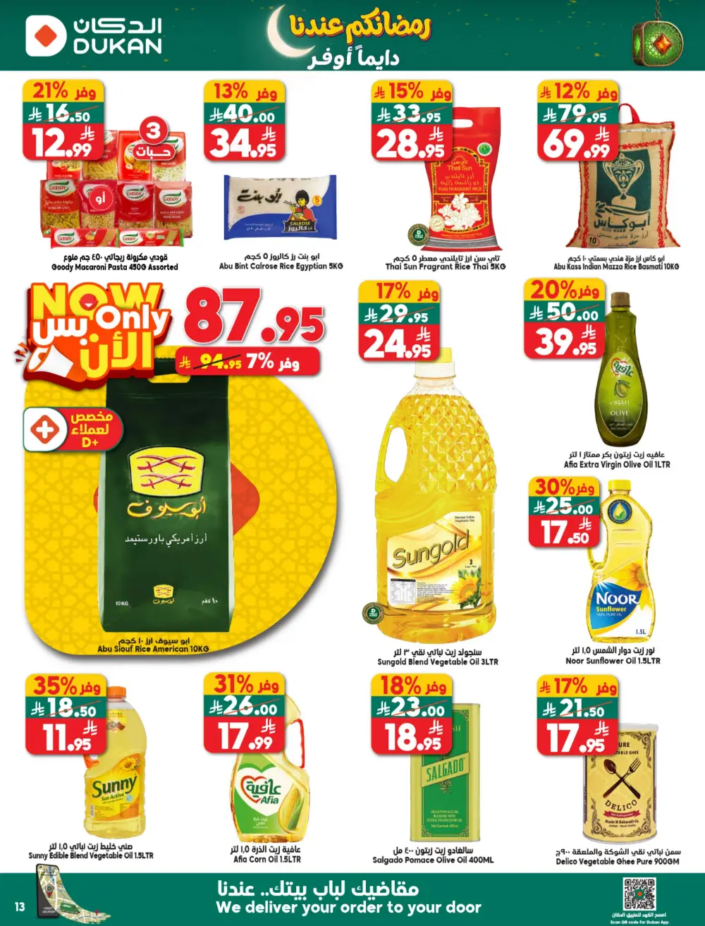 Ramadan Offers 2026 | Grocery Weekly Deals