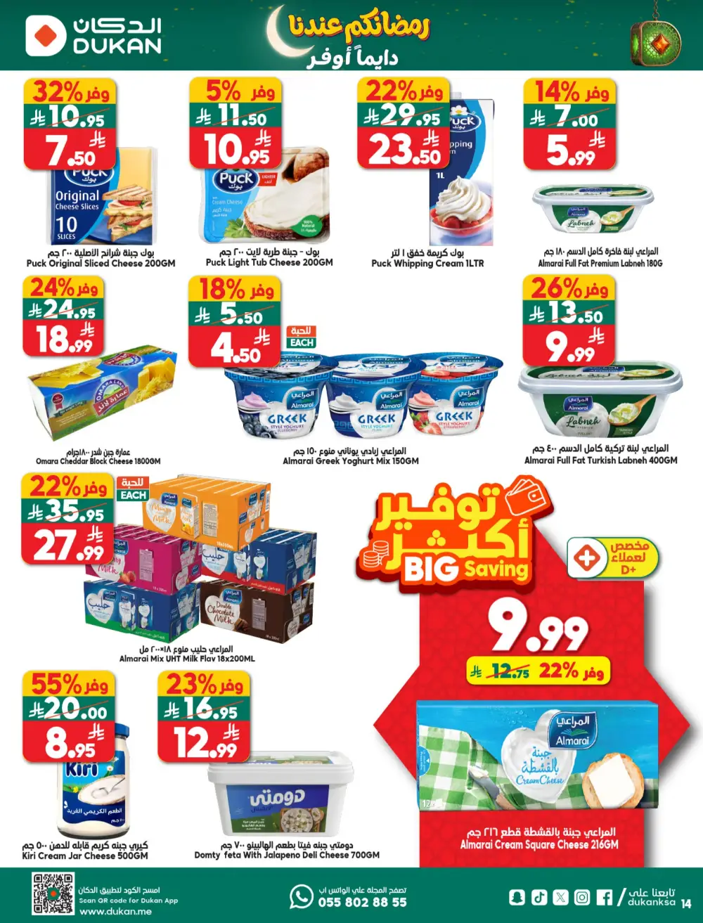 Ramadan Offers 2026 | Grocery Weekly Deals