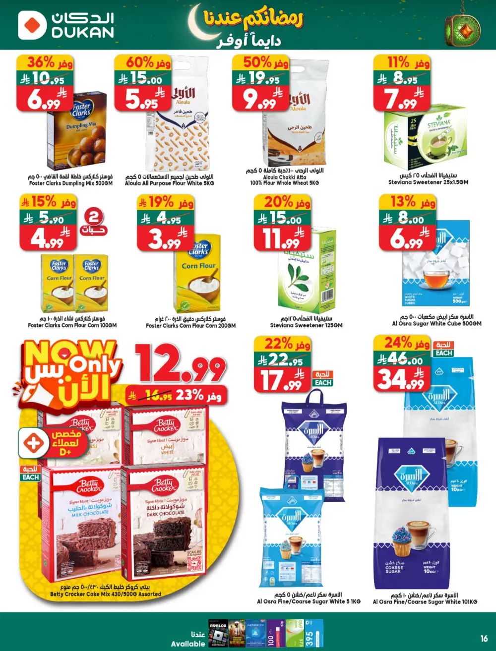 Ramadan Offers 2026 | Grocery Weekly Deals