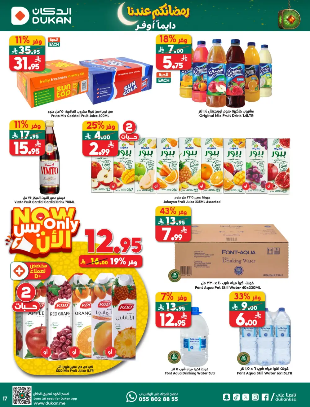 Ramadan Offers 2026 | Grocery Weekly Deals