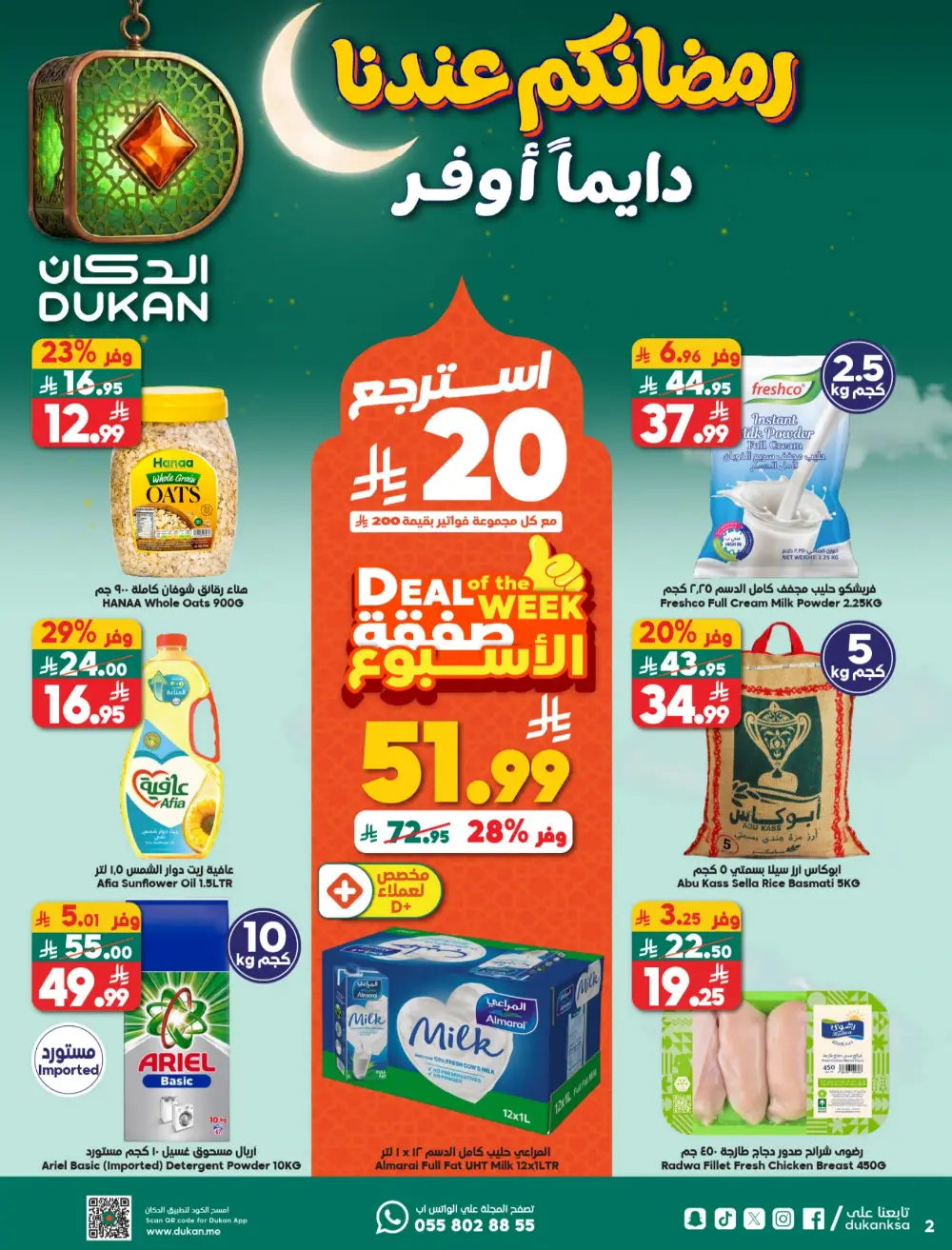 Ramadan Offers 2026 | Grocery Weekly Deals