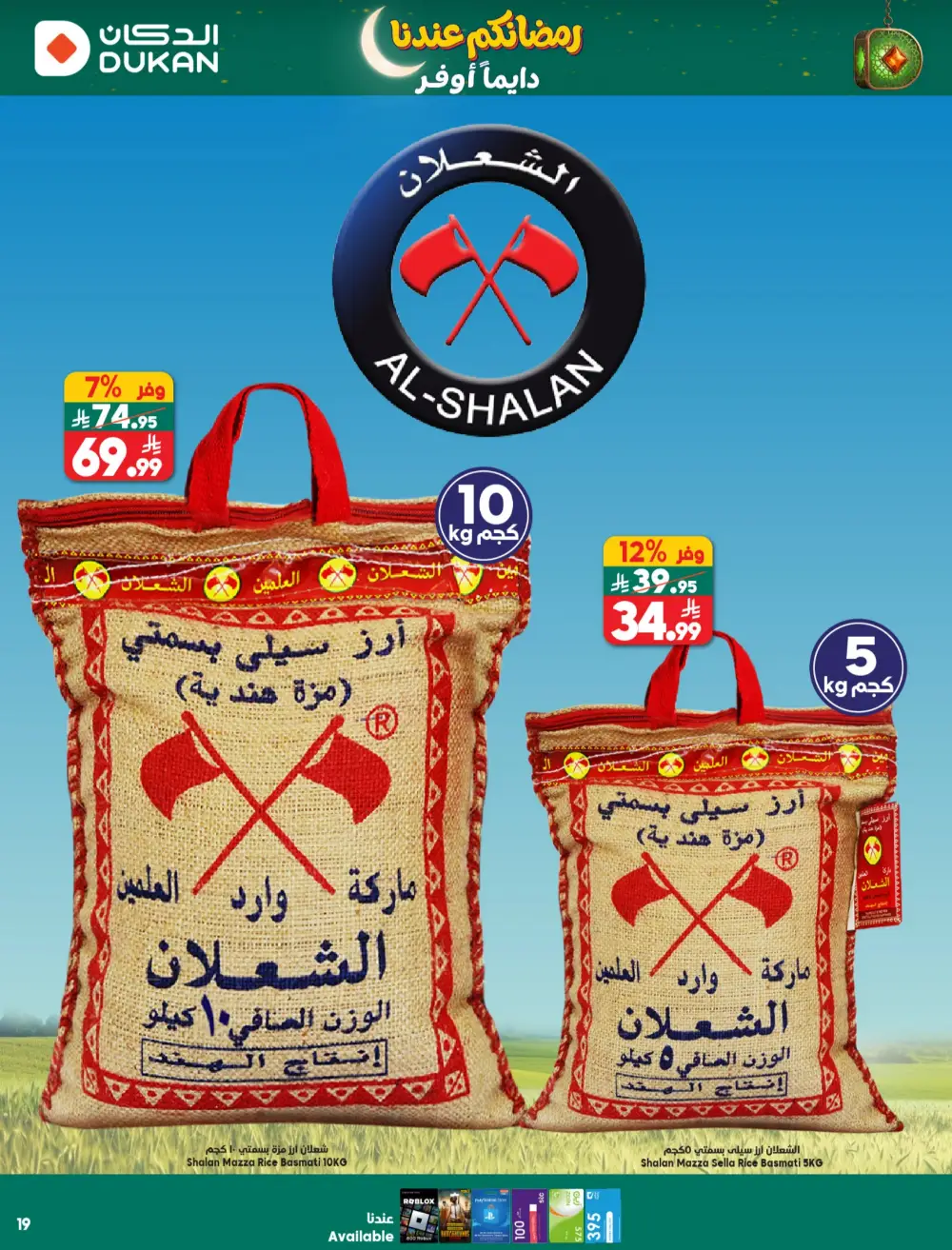 Ramadan Offers 2026 | Grocery Weekly Deals