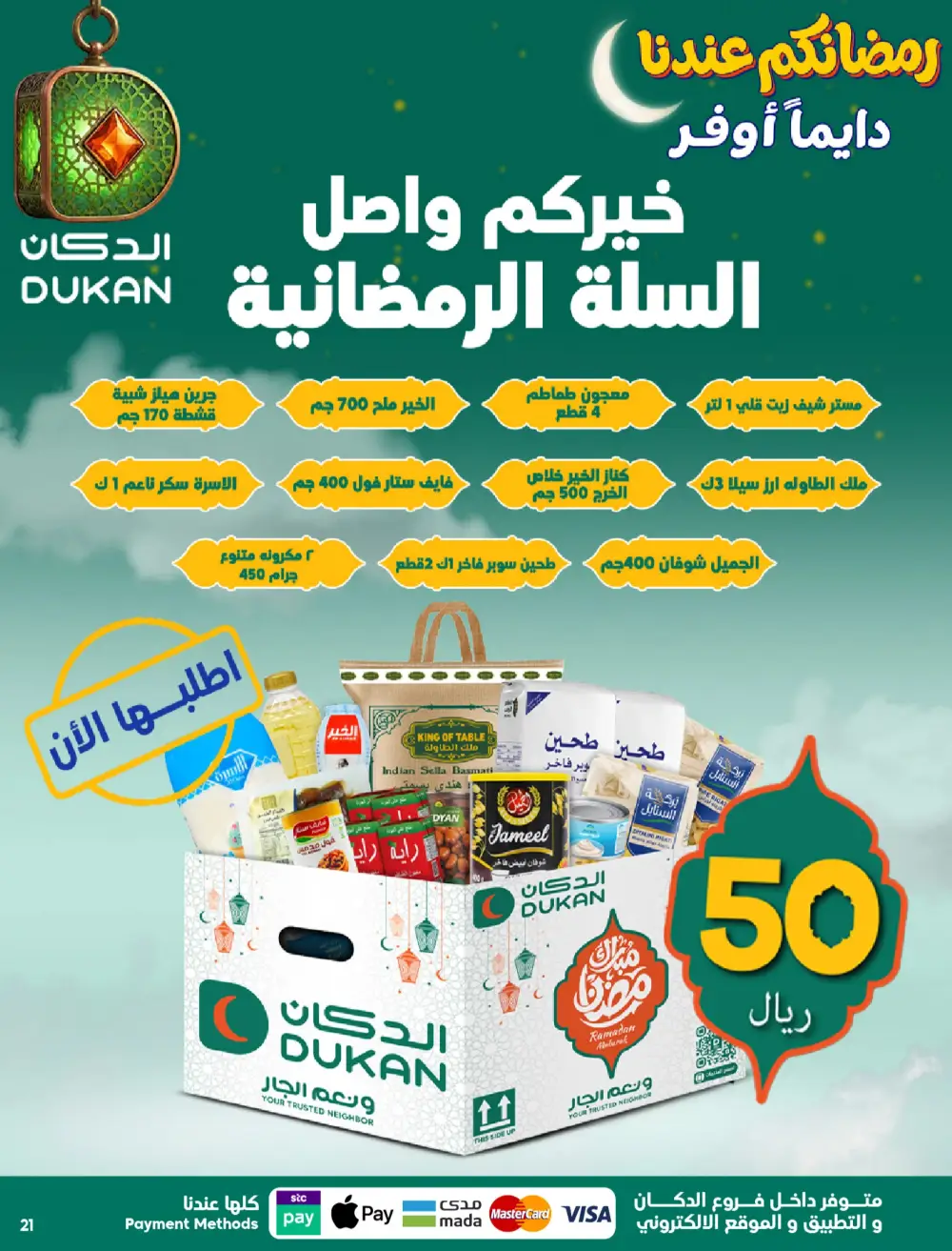 Ramadan Offers 2026 | Grocery Weekly Deals