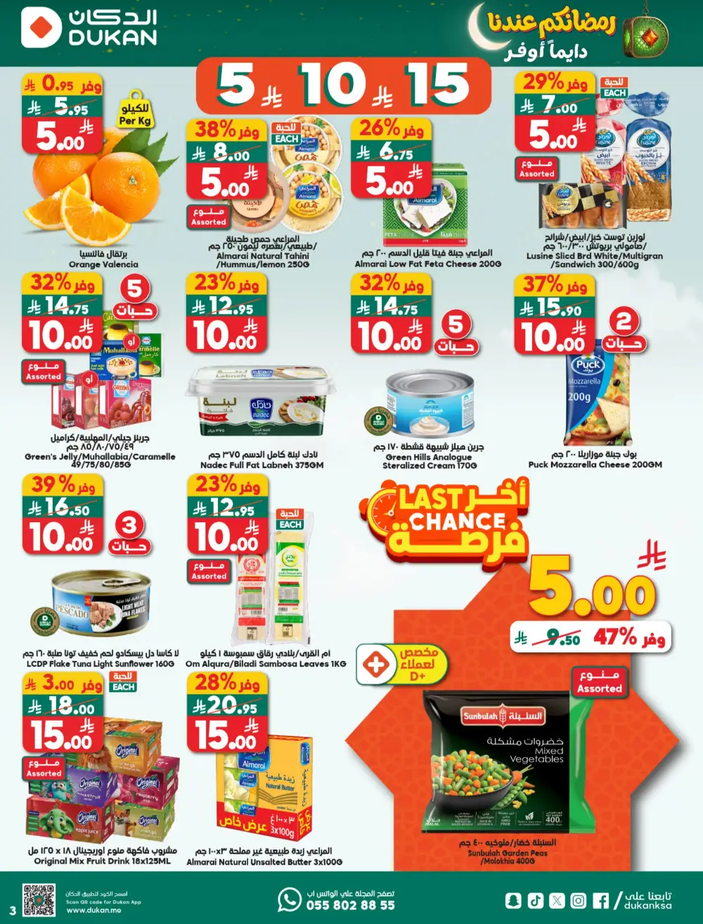 Ramadan Offers 2026 | Grocery Weekly Deals