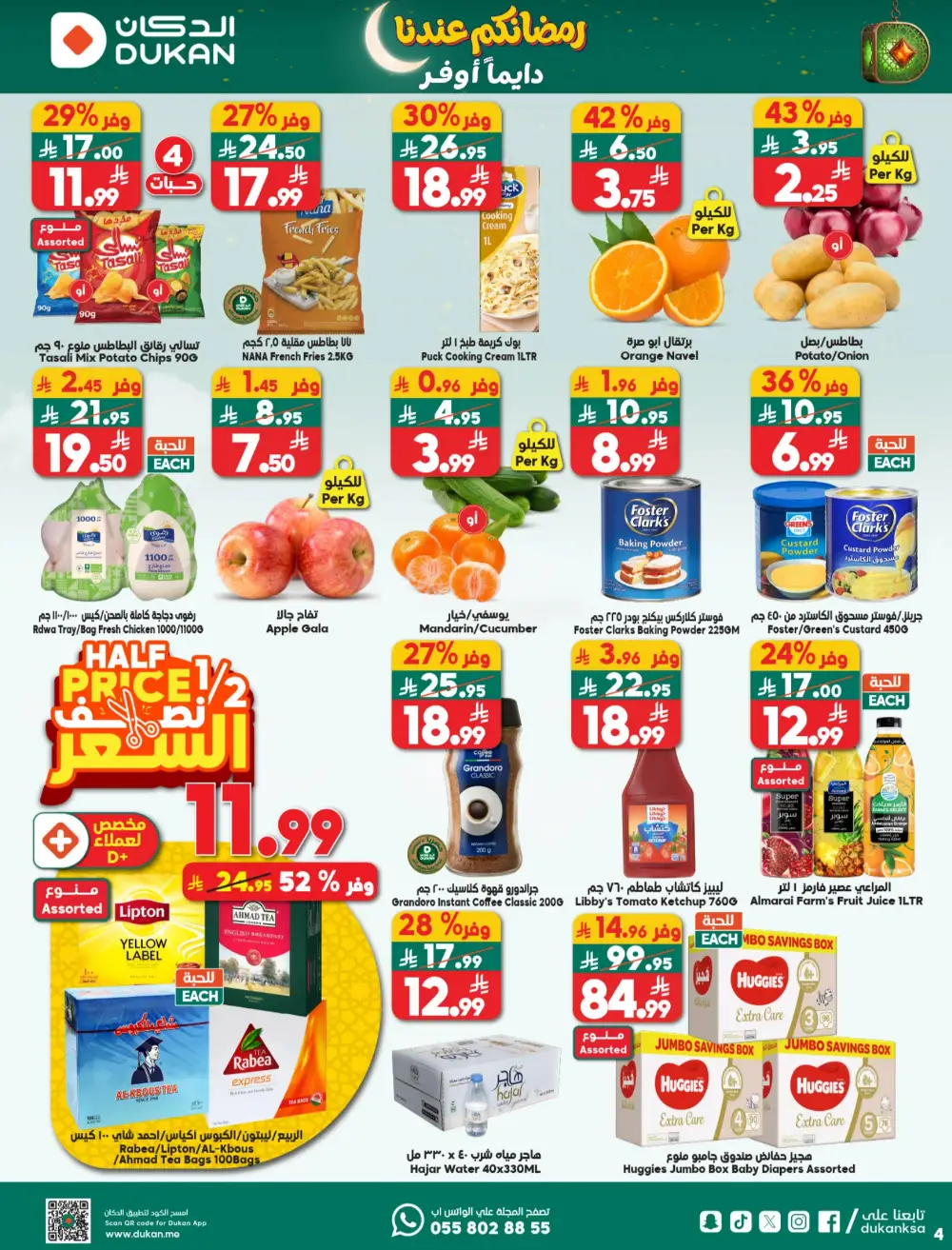 Ramadan Offers 2026 | Grocery Weekly Deals