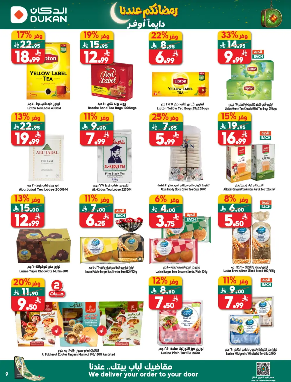 Ramadan Offers 2026 | Grocery Weekly Deals
