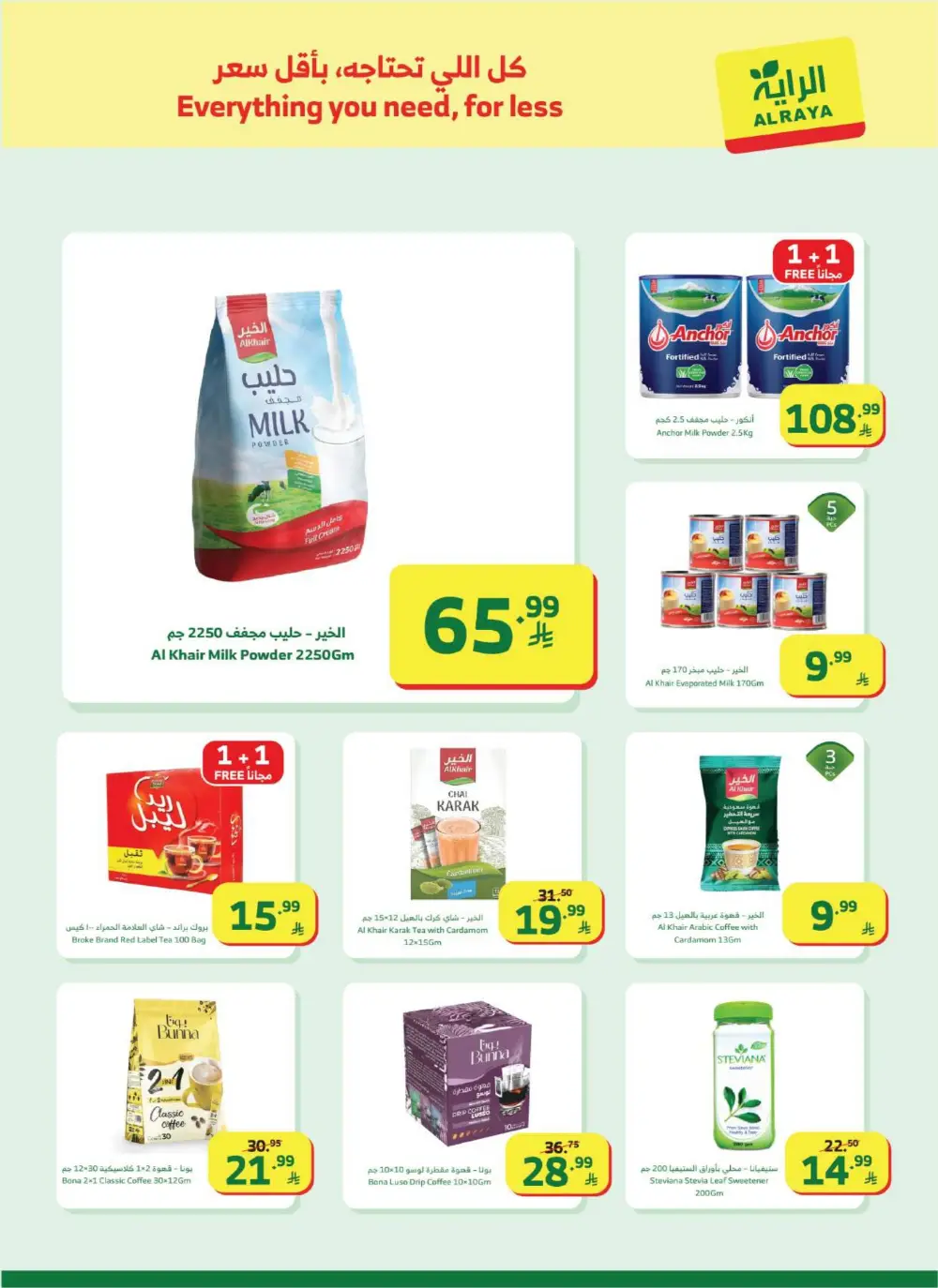Ramadan Offers & Flyer | Best Grocery Deals 2026