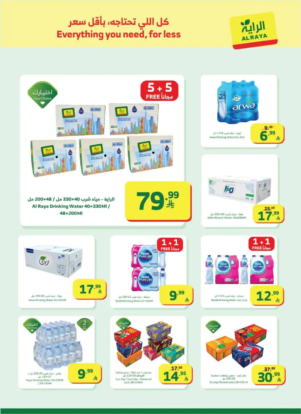 Ramadan Offers & Flyer | Best Grocery Deals 2026