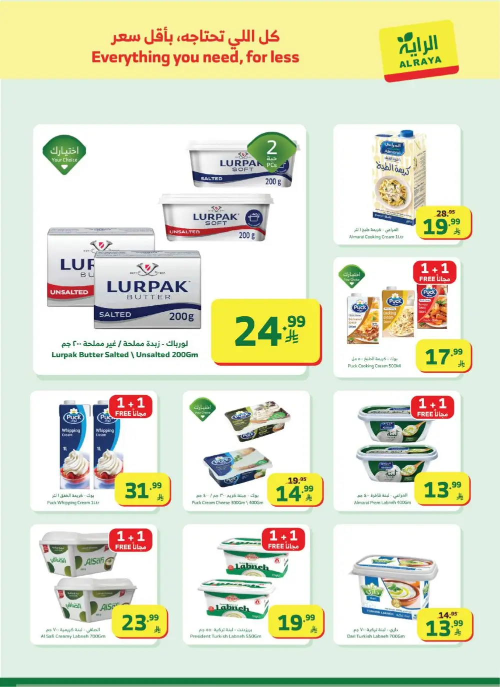 Ramadan Offers & Flyer | Best Grocery Deals 2026