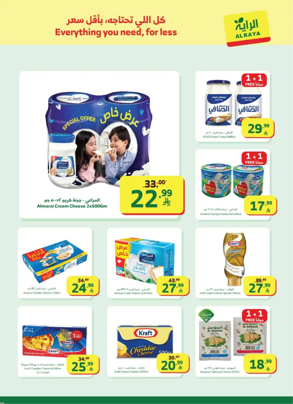 Ramadan Offers & Flyer | Best Grocery Deals 2026