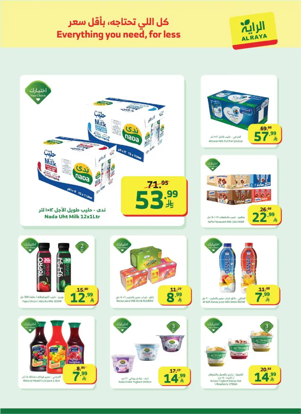 Ramadan Offers & Flyer | Best Grocery Deals 2026