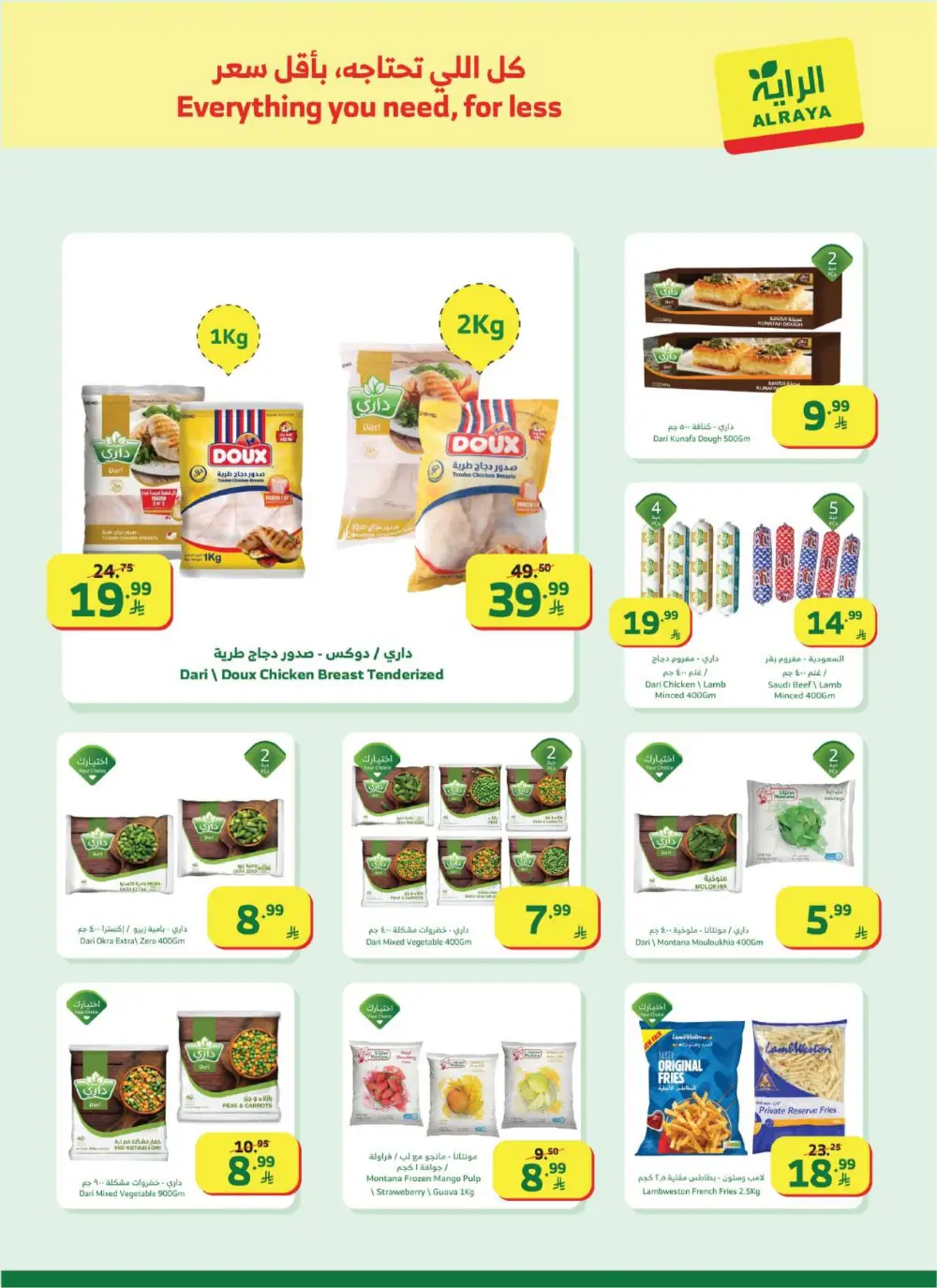 Ramadan Offers & Flyer | Best Grocery Deals 2026
