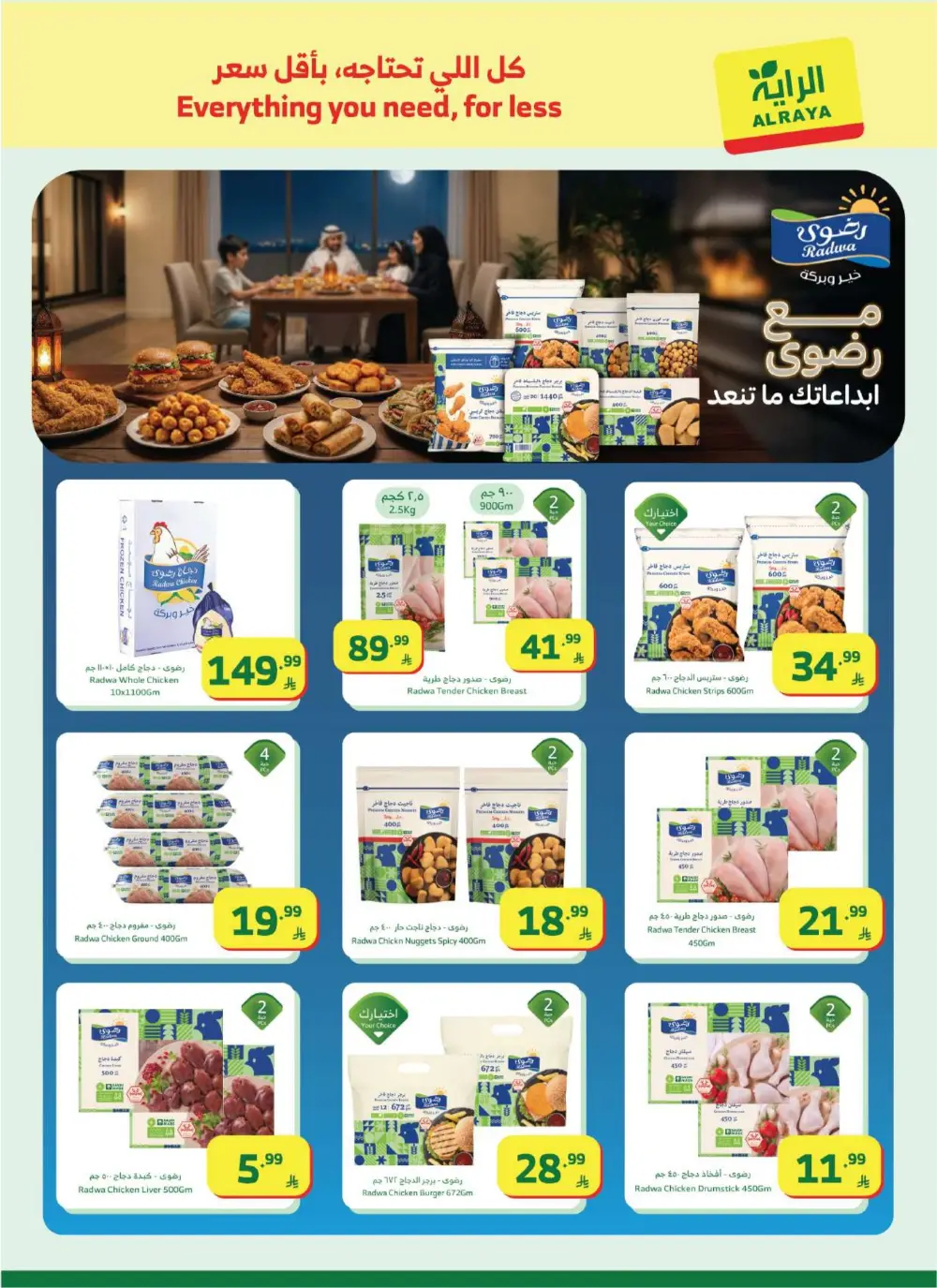 Ramadan Offers & Flyer | Best Grocery Deals 2026