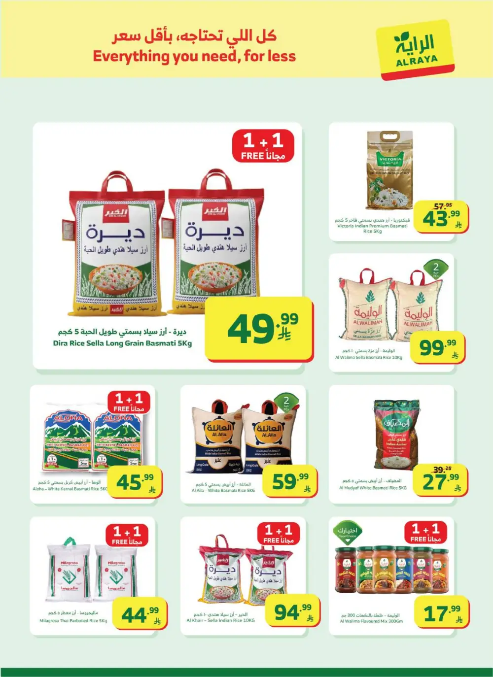 Ramadan Offers & Flyer | Best Grocery Deals 2026