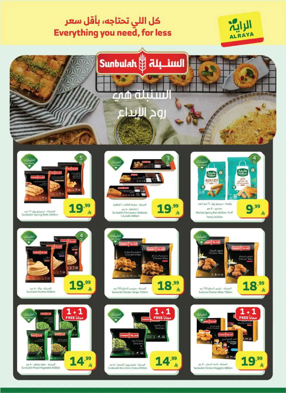 Ramadan Offers & Flyer | Best Grocery Deals 2026