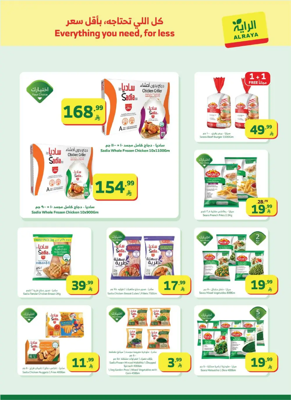 Ramadan Offers & Flyer | Best Grocery Deals 2026