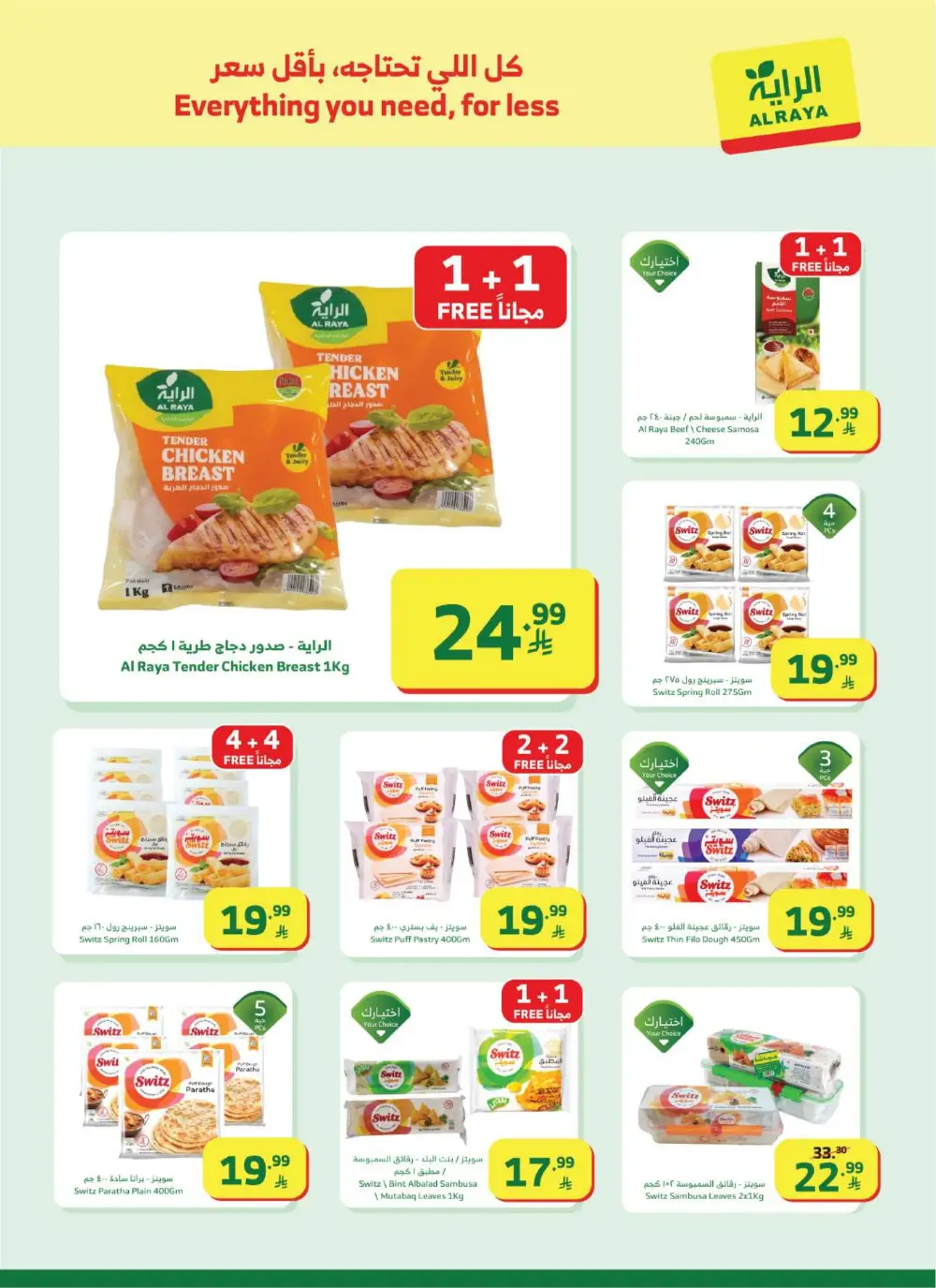 Ramadan Offers & Flyer | Best Grocery Deals 2026