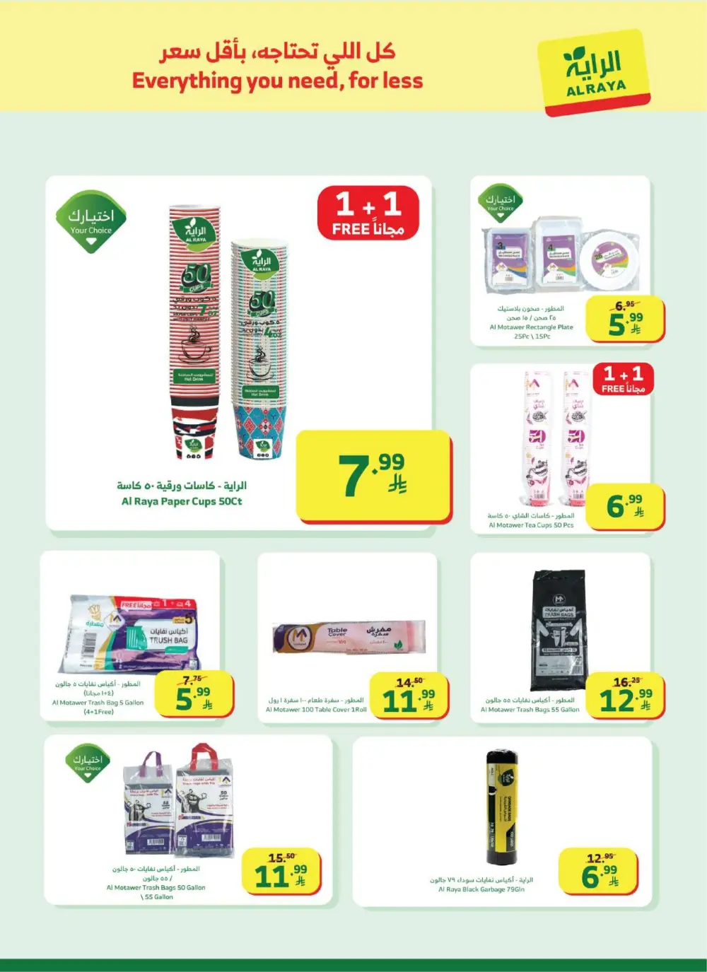 Ramadan Offers & Flyer | Best Grocery Deals 2026